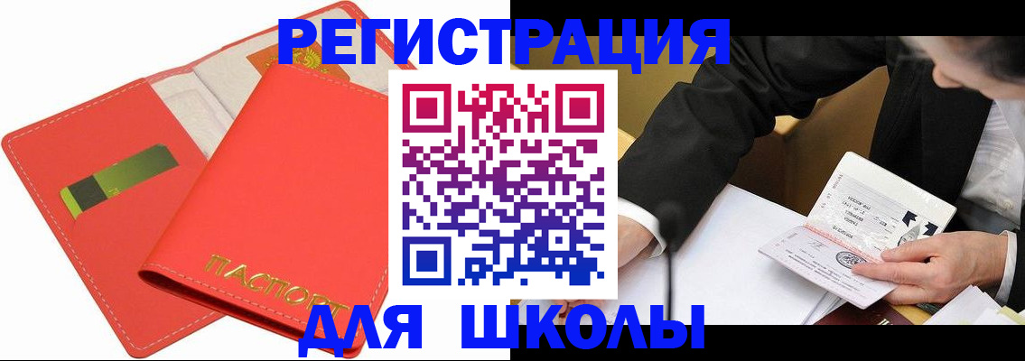 временная регистрация поиск в Тихорецке