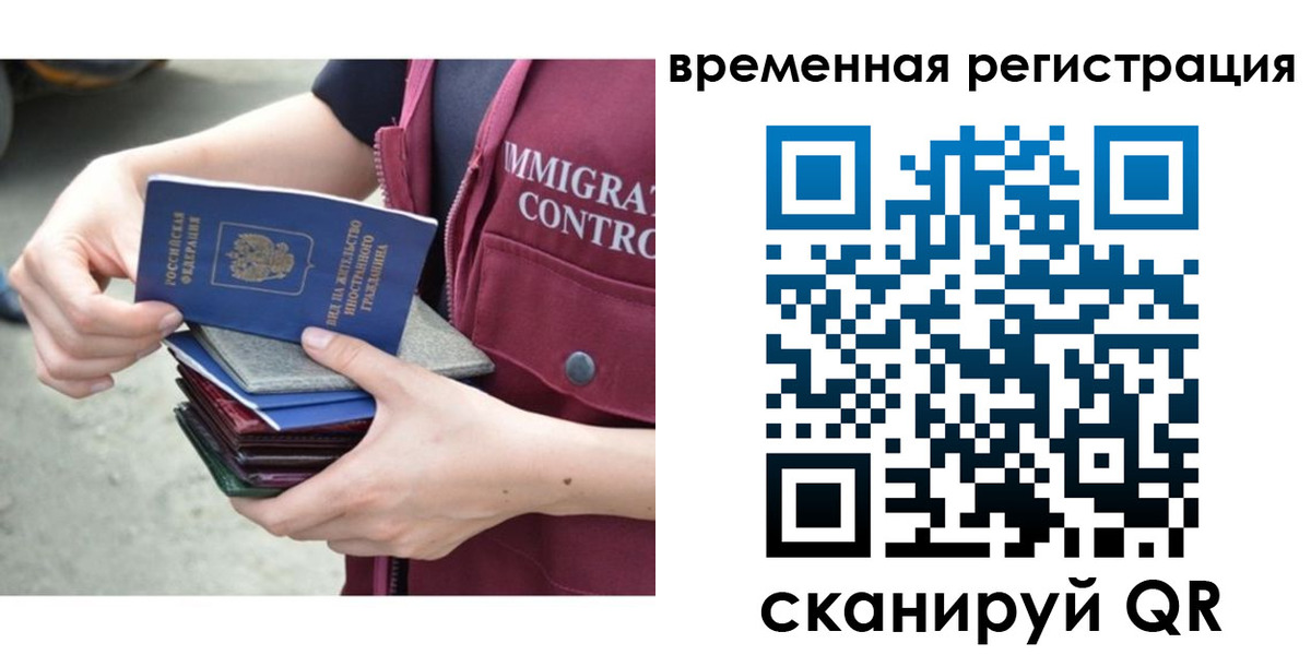 временная регистрация адрес в Тихорецке