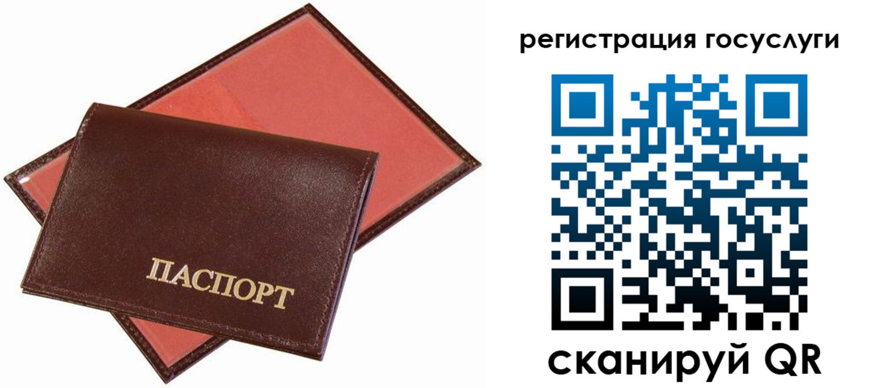 временная регистрация недорого в Тихорецке