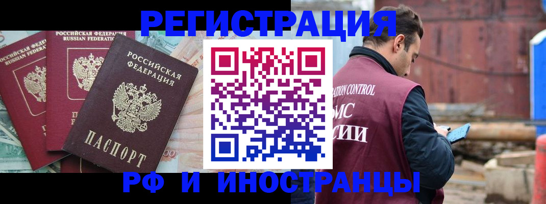 временная регистрация госуслуги в Тихорецке
