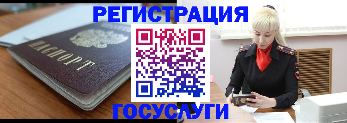 временная регистрация гарантия в Тихорецке