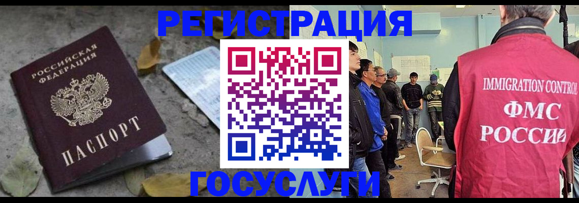 прописка для работы в Тихорецке